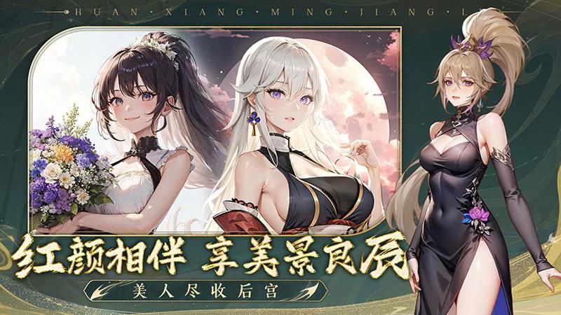 幻想名将录_图片3