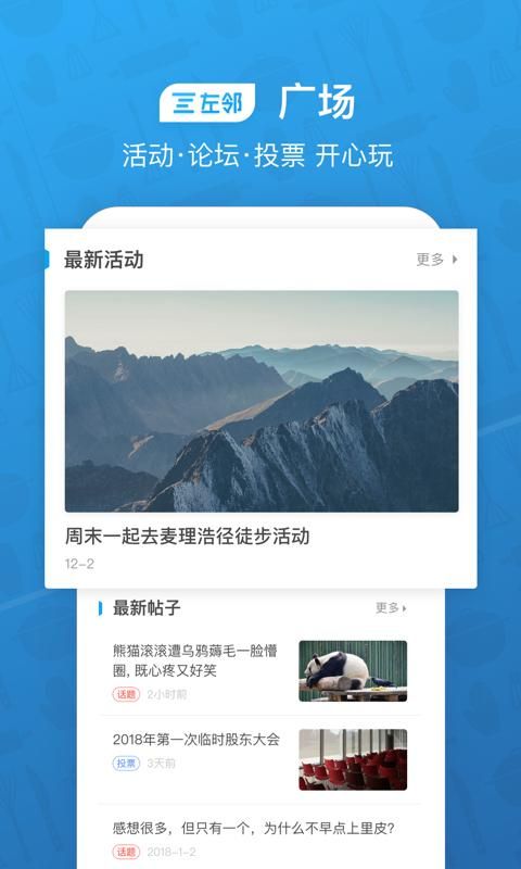 左邻_图片3