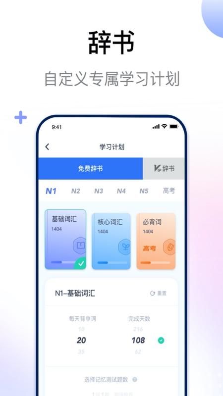 日语考级_图片2