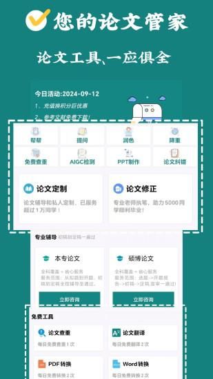 论文帮_图片1