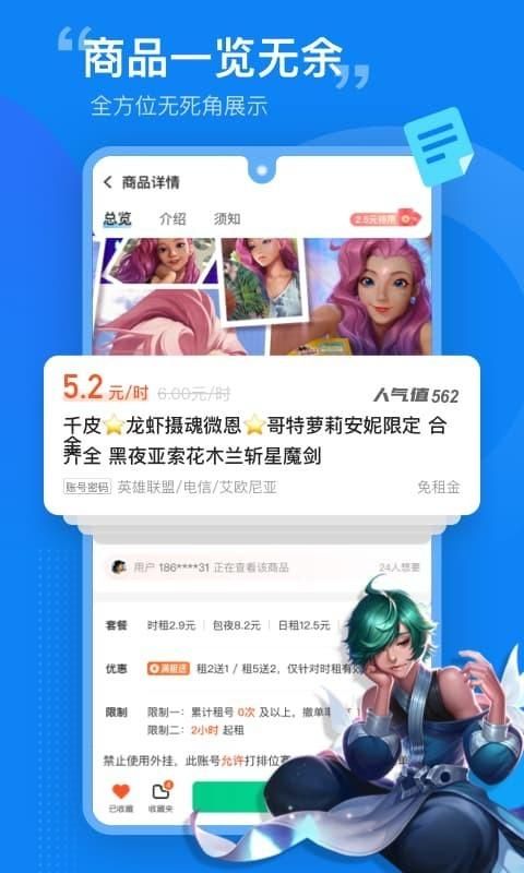 租号营地_图片3
