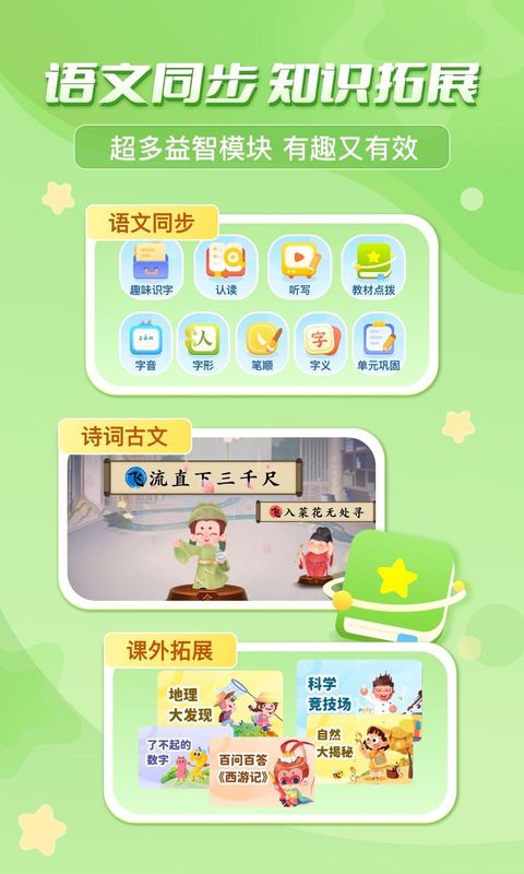 出口成章_图片1