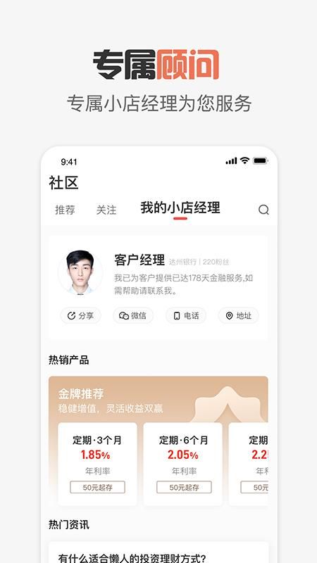 达州银行_图片3
