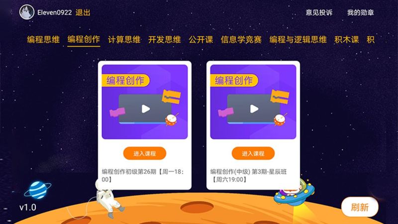 橙旭园课堂_图片1