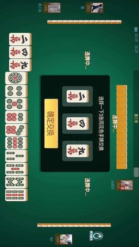熊猫四川麻将_图片3