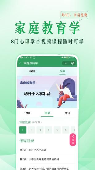 51心理学_图片4