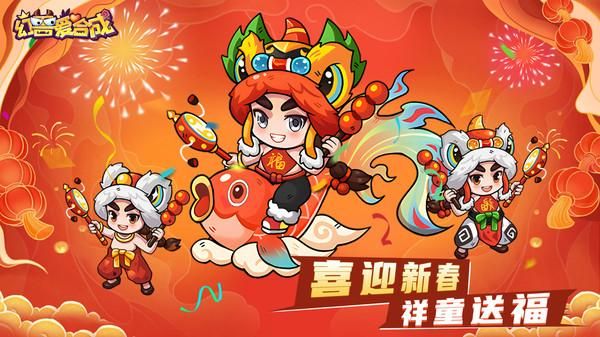 幻兽爱合成_图片2
