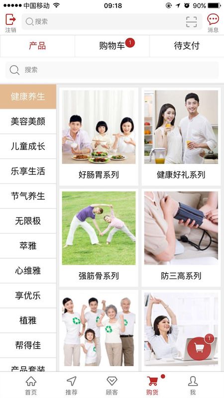无限极_图片4