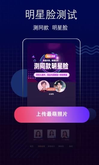 测脸型_图片2