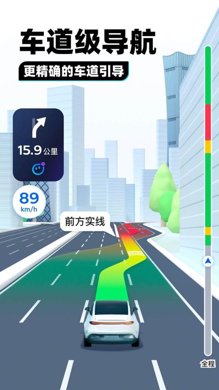 腾讯地图_图片3