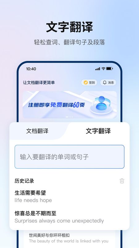 翻译狗_图片2