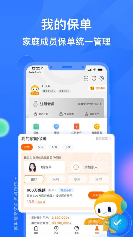 泰康在线_图片4