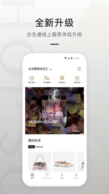 合生通_图片1