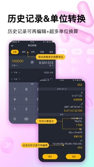 学生计算器_图片4