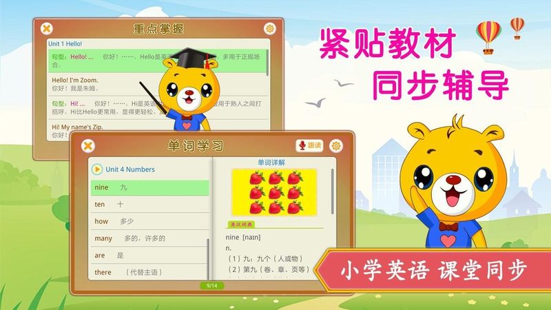 小学英语辅导_图片1