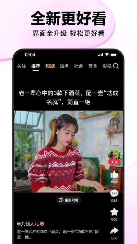 好看视频_图片1