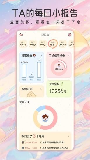 甜蜜轨迹_图片5