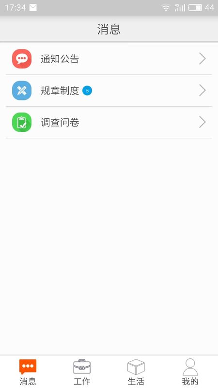 邮政员工自助_图片2