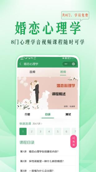 51心理学_图片3