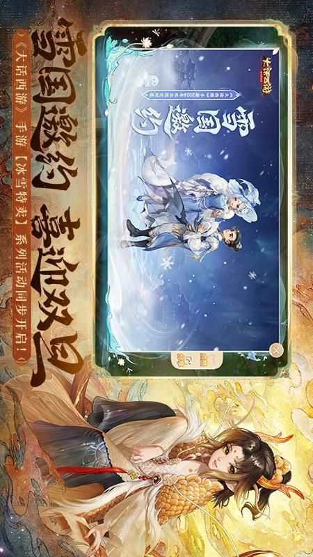 大话西游_图片5