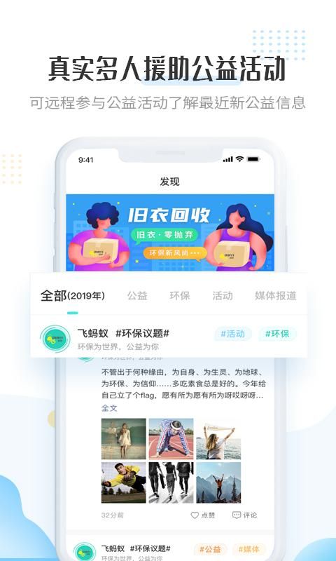 飞蚂蚁旧衣服回收_图片2