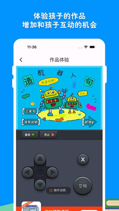 西瓜创客家长端_图片3