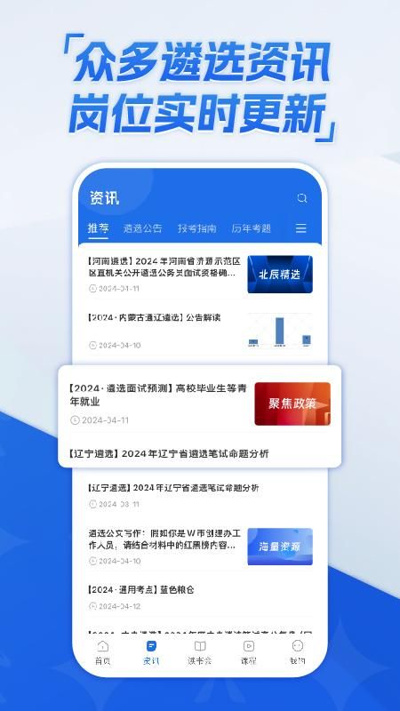 北辰遴选_图片2