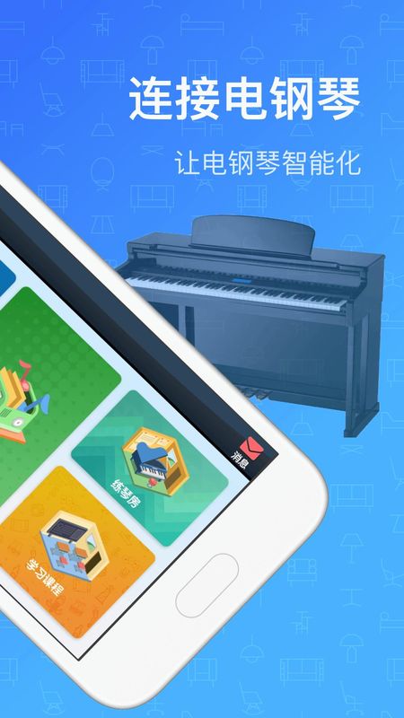 钢琴教练_图片2