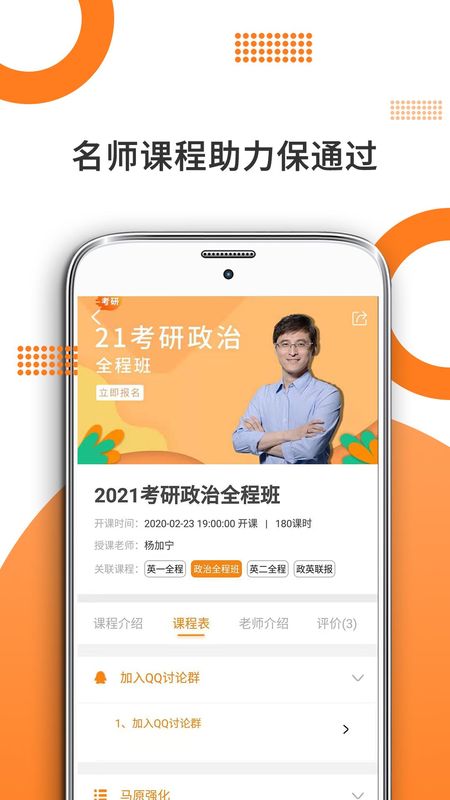考研政治_图片2