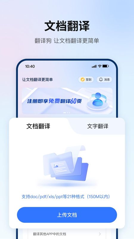 翻译狗_图片1