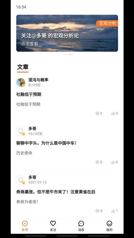 加菲财经_图片3