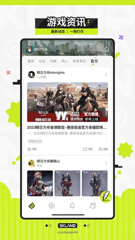 森空岛_图片3