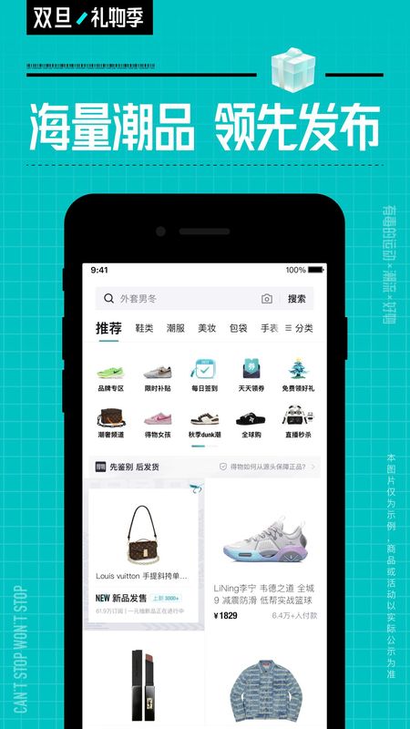 得物_图片3