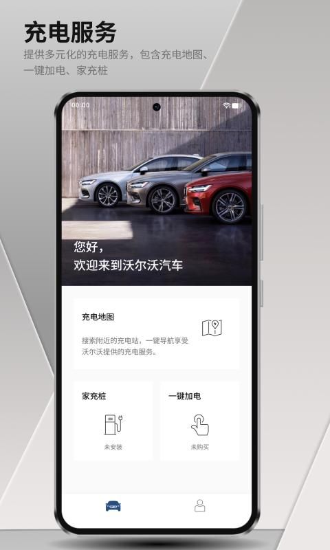 沃尔沃汽车_图片1