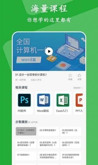 大学生慕课_图片4