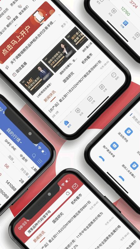 国信期货_图片2