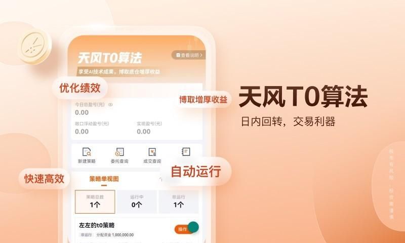 天风高财生_图片2