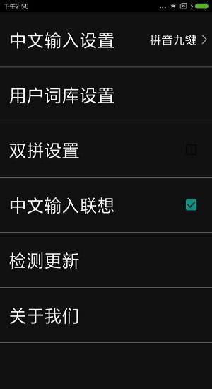 天坦输入法_图片3