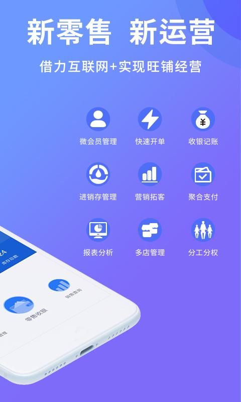 旺铺记账服装进销存_图片2