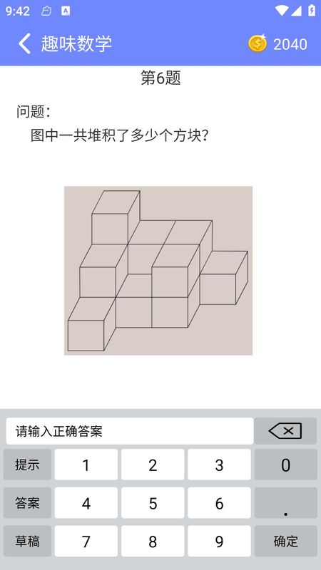 趣味数学_图片2