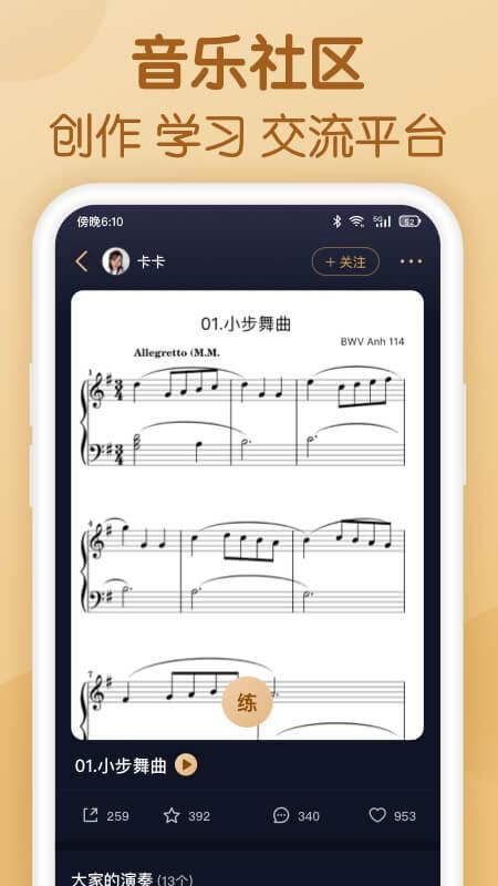懂音律_图片4