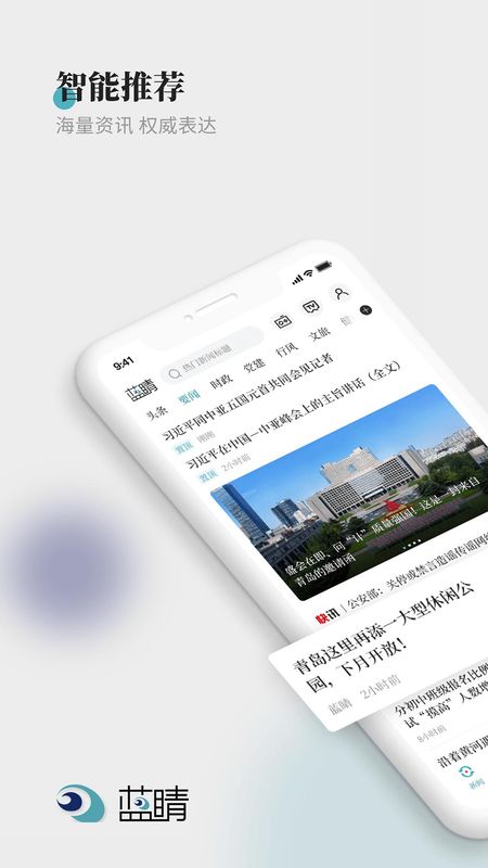 蓝睛_图片1