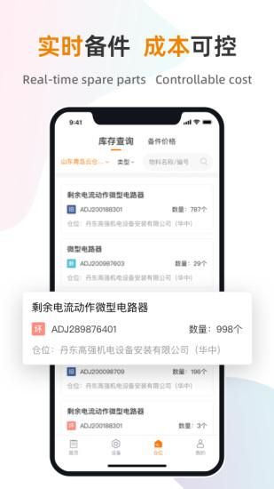 星服务_图片5