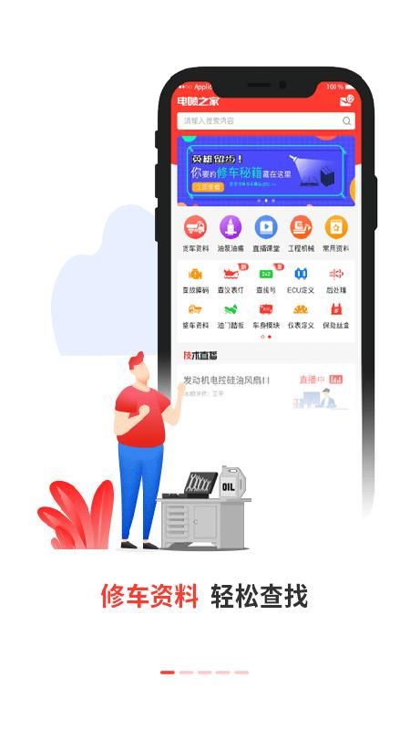 电喷之家_图片1