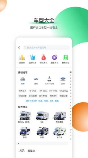 21世纪房车_图片2