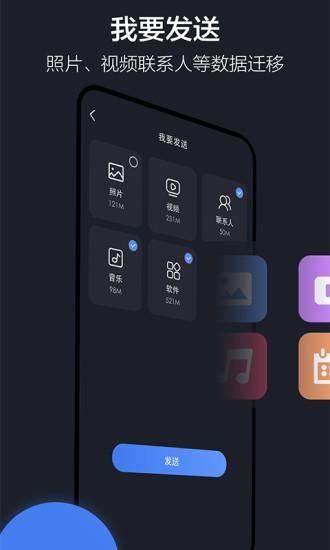 隔空投送_图片2