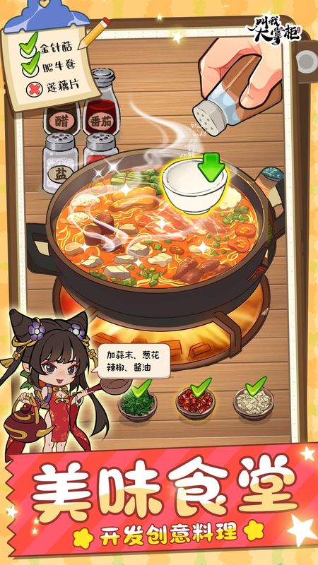 叫我大掌柜_图片2