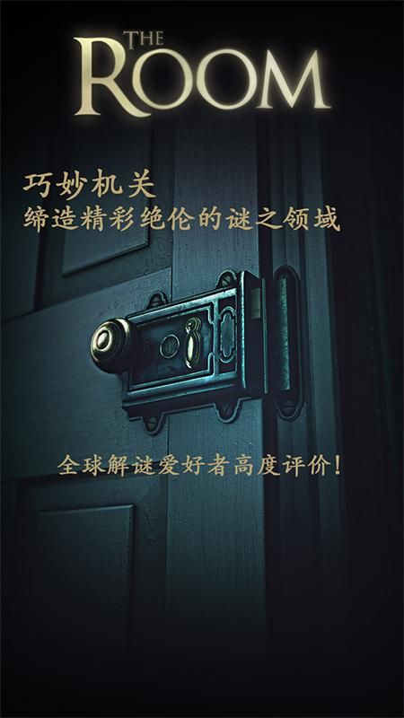 未上锁的房间_图片1
