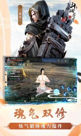 斗破苍穹异火重燃_图片3