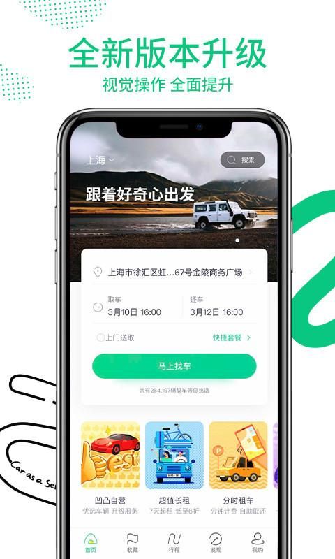 凹凸租车_图片1